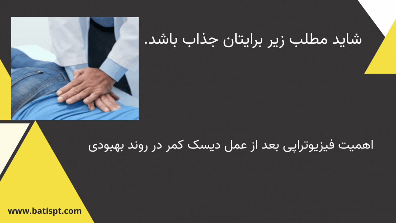 کال تو اکشن فیزیوتراپی خار پاشنه با تأکید بر اهمیت درمان تخصصی، کاهش درد پاشنه پا و بهبود عملکرد حرکتی