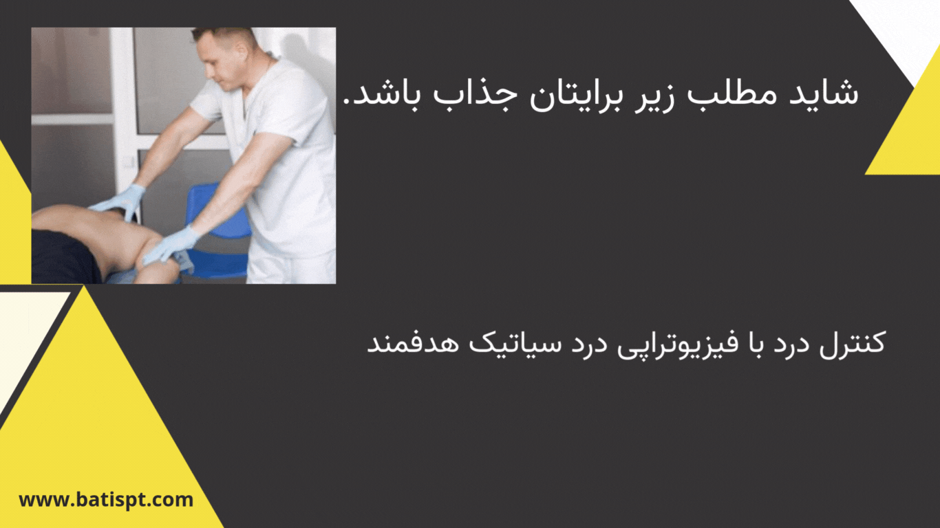 درمان آرتروز زانو با فیزیوتراپی هدفمند برای کنترل درد و بهبود حرکت مفصل زانو
